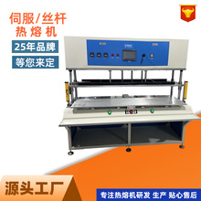 明鵬智能伺服熱熔機 三板八柱 直線軸承保精度定制汽車飾件熱壓機