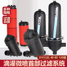 農用灌溉Y型過濾器 農業疊片網式盤式過濾器滴灌噴灌塑料過濾系統