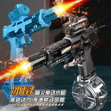 火光冰鼠爆電動水槍兒童玩具噴水連發高壓強力射程遠2025新款水槍
