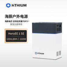 海辰【1度電】HeroEE1戶外移動電源220V露營大容量便攜式戶外電源