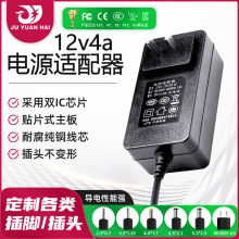 廠家定 制美規12V4A24V2A脫毛儀按摩槍掃地機器人插牆電源適配器
