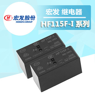 HF115F-I/024-1ZS3A HF115F-I/012-1ZS3A_6_16A l^