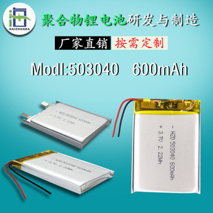 SF؛lۺ늳503040늳600mAh3.7VCɳ