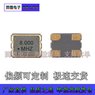 SMD3225 8MHZ 15PF 10PPM߾Դ3.3VNƬU3.2*2.5MM