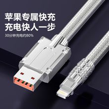廠家批發PD快充線手機充電線適用蘋果手機充電線鋅合金接頭帶燈