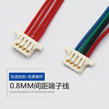 0.8mm間距端子線 航模鋰電池連接線家用電器排線2-12P端子線束