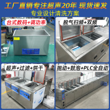 超聲波清洗機工業超除油器高頻雙頻三頻實驗室震盪器設備生產廠家