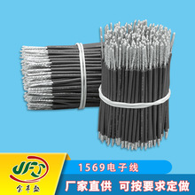 金豐盛廠家供應1007 1569 1015電子線 PVC導線 22AWG鍍錫銅連接線
