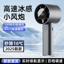 新款手持便攜100檔制冷風扇usb充電桌面渦輪高速半導體小風扇跨境