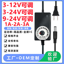 3-12V2A可調電源適配器3-12V5A 3-24V3A LED燈帶調光風扇調速電源