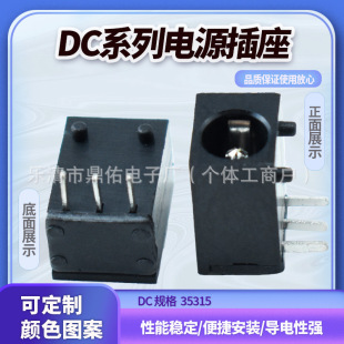 SҹDC-003 DC3.5*1.35Сƽ^3_DCĸ 35135