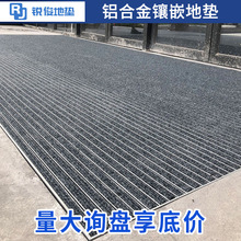 鋁合金地墊 商場酒店公司門口入門門廳嵌入式除塵防滑地毯刮泥墊