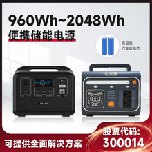 EVE億緯鋰能戶外電源960Wh-5120Wh 移動電源露營大容量儲能電源