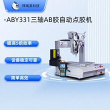 點膠機全自動三軸ab膠10比1點膠機硅膠熱熔膠uv膠502膠打膠機廠