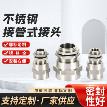 防爆304不銹鋼金屬電纜防水接頭M/G/NPT格蘭頭連接器填料函接管式