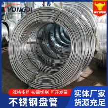 304不銹鋼無縫管盤管精密毛細管精密 不銹鋼軟態耐高壓不漏氣盤管