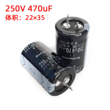 250V470UF 22X35 25X30鋁電解電容 音頻大功放濾波電容470UF 250V