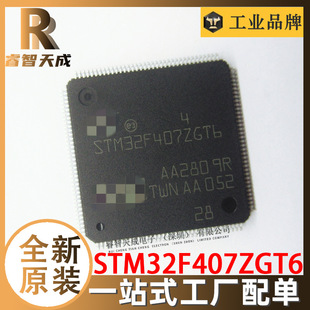 STM32F407ZGT6 LQFP144 ARM΢-MCU ȫԭbF؛