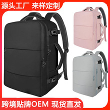 新款跨境亞馬遜新款USB可充電大容量隨身旅行背包多功能書包批發