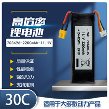 703496 2200mah 11.1v rc車模電池 吸塵器 充氣泵聚合物倍率電池