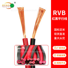 ZC-BVR紅黑銅芯聚氯乙烯絕緣阻燃軟電纜家裝軟芯柔韌