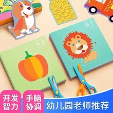 兒童趣味剪紙套裝手工diy折紙小學生禮物益智早教玩具折紙玩具