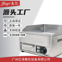 傑億電扒爐台式鐵板燒不粘鍋燒飯煎牛排扒爐不銹鋼材質快速加熱控