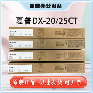 (SHARP)DX-20/25CT ī̼ۺī m2008UC 2508NC DX-25