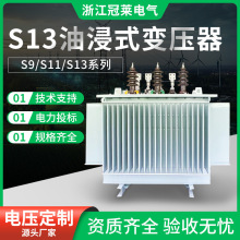 油浸式變壓器配電S13 S11-250/400kva電力高壓大功率三相全銅鋁芯