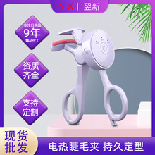 電熱睫毛夾電動加熱燙睫毛卷翹器沖天睫毛卷翹夾廣角無邊框睫毛夾