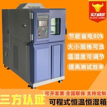 可程式恆溫恆濕試驗箱 80L高低溫濕熱交變測試機 快速溫變實驗箱