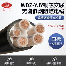 WDZ-YJY低煙無鹵阻燃電纜國標銅芯1/2/3/4/5芯電力電纜線廣州廠家