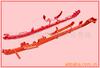 ��Ӧ�����ֹܵ�ʪ����ɰ���ƻ�