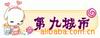 ��Ӧ������ī,ҹ����ī,ҹ��ۣ�