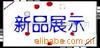 ��Ӧ����,Բ���,��,��Ʒ��,����,������