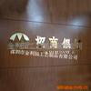 ��Ӧ��˹���������������豸��������װ�����ӷ��