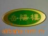汽车配件 机械零部件