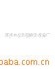 ��Ӧ��֯�ֻ���