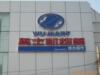 ��Ӧ�Զ��ţ������ţ��콢�ţ��綯�ţ��綯������