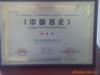 ��Ӧ��ľ�� ������