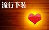 ��Ӧ&middot;������&middot;�Լ���.����ֱ��