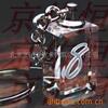 ��Ӧ�ľ���Ʒ���칫��Ʒ�����Σ�����,GC