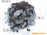 大量供应真石漆涂料用优质黑云母(图)