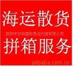 提供DUBAI 迪拜国际海运拼箱,价格优惠服务
