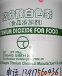 上海食品添加剂-白色素生产厂家