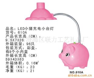 生产批发供应L610小猪系列LED充电小台灯,卡通