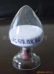 供应次磷酸铵