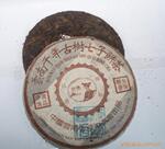 批发供应【陈年普洱】95年 陈年 古树(生)普洱茶饼
