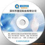 供应深圳光盘厂,光盘厂家,光盘工厂