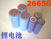 ��Ӧ26650������﮵�� 4AhԲ��������ӵ�о